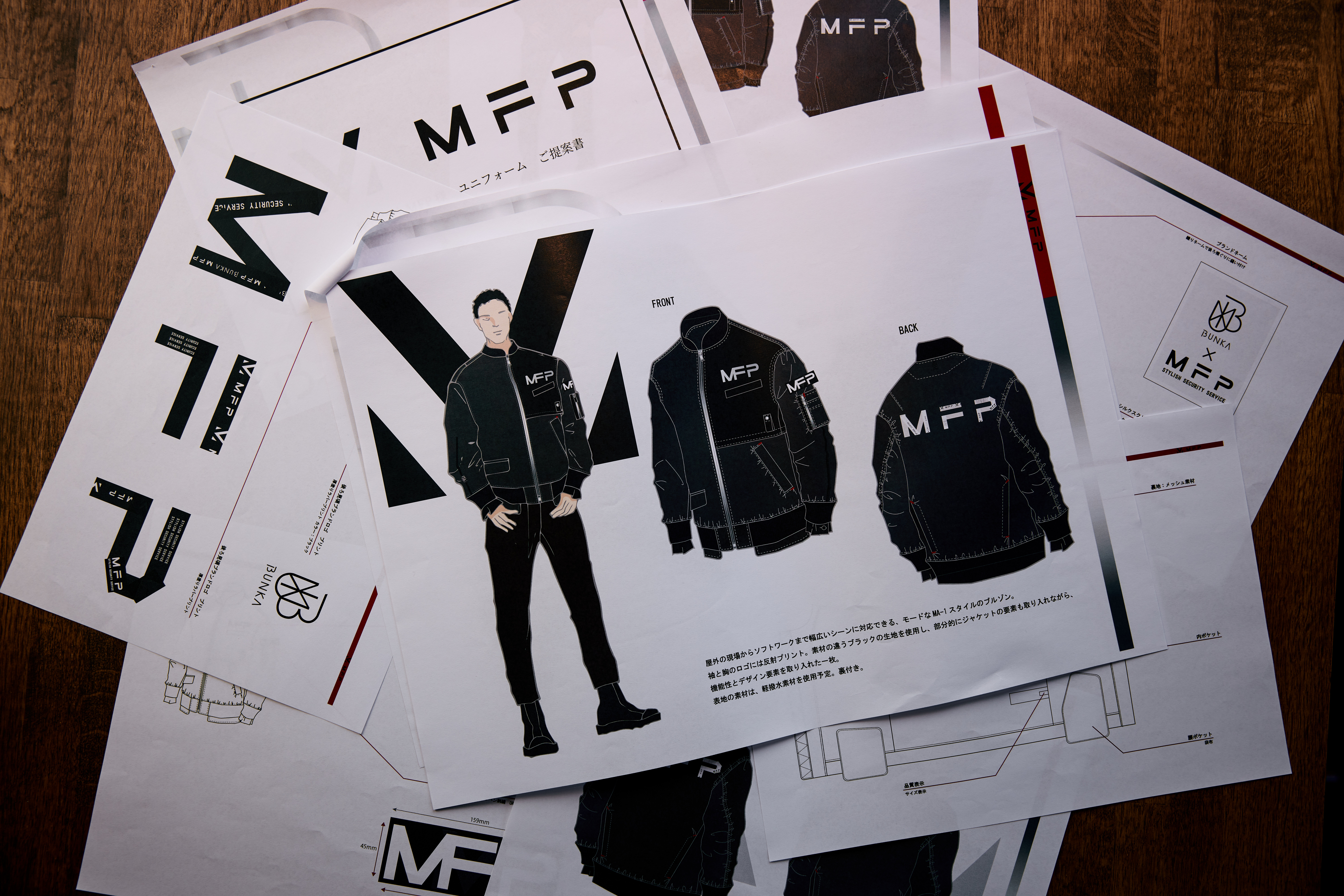 北海道文化服装専門学校